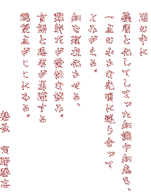 闇の中に藻屑と化してしまった知識や知恵も、一点の小さな光明に巡り合ってよみがえる。知を顕在化させる、難解だが愉快な試み。言語と思考が勇躍する眺望点がここにある。
